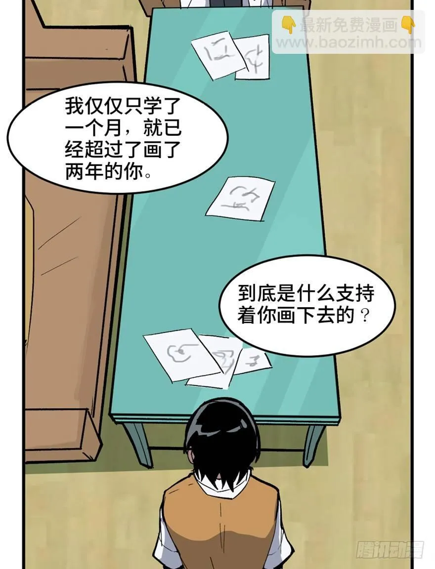 第一四九话·天 才 第70页