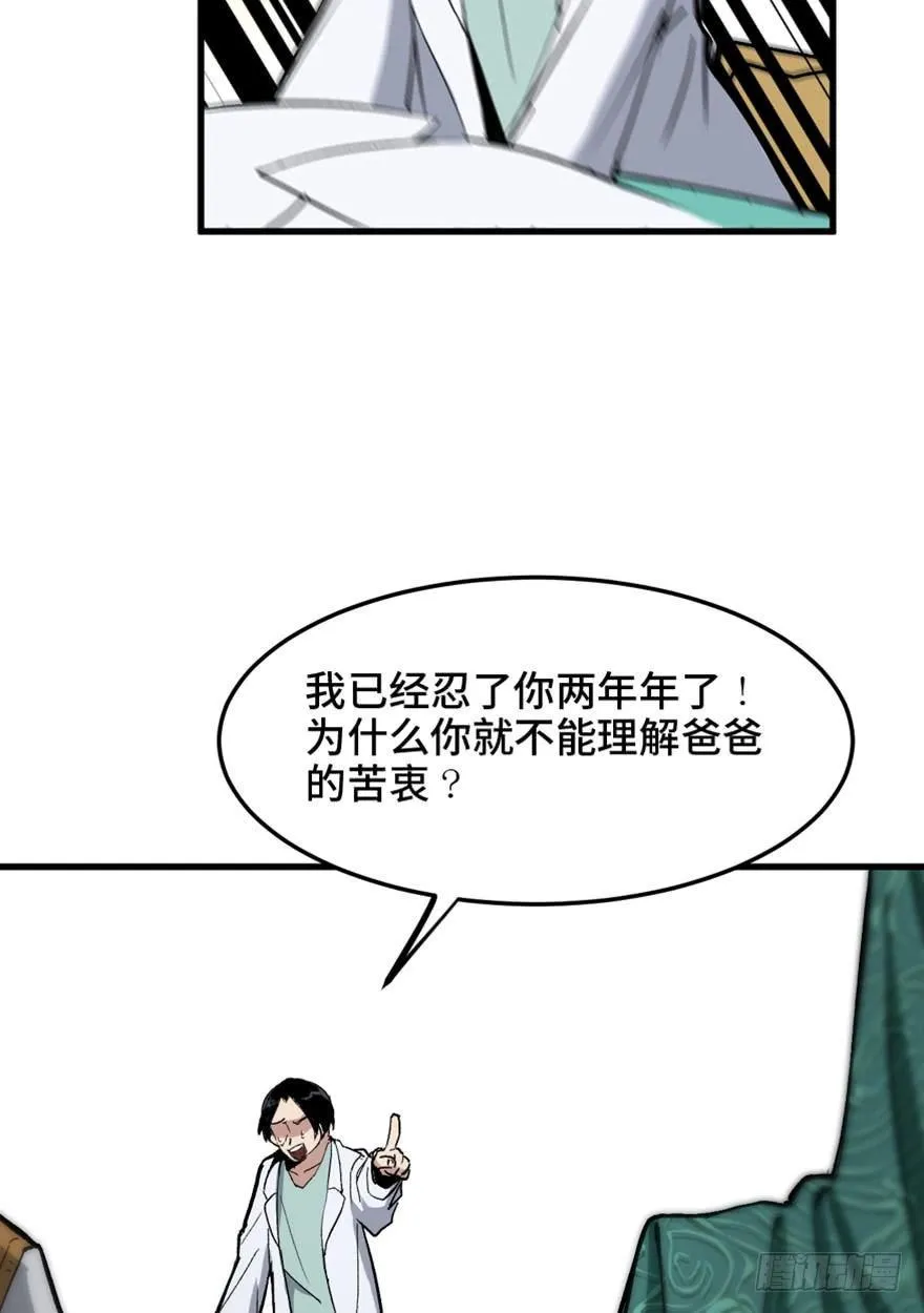 第一四九话·天 才 第72页