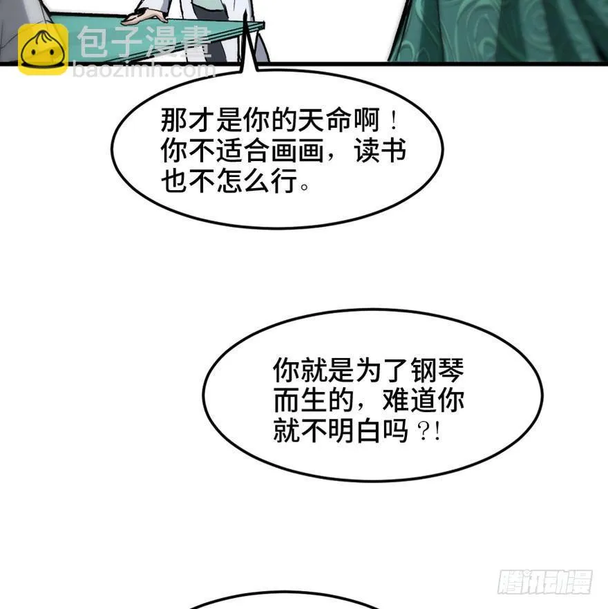 第一四九话·天 才 第73页