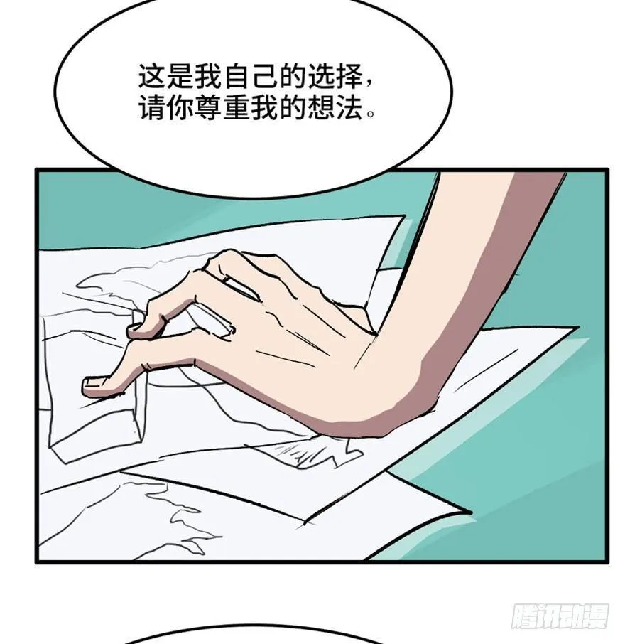 第一四九话·天 才 第75页