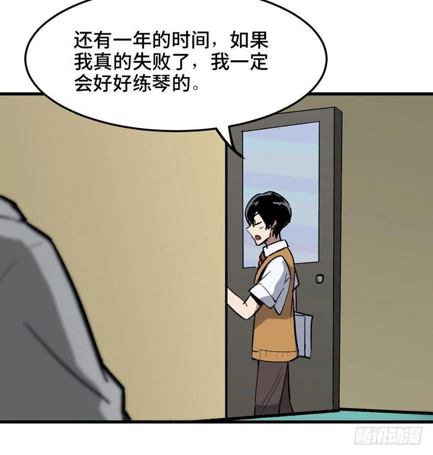 第一四九话·天 才 第76页