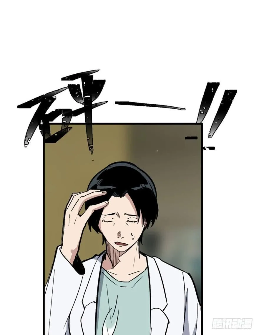 第一四九话·天 才 第77页