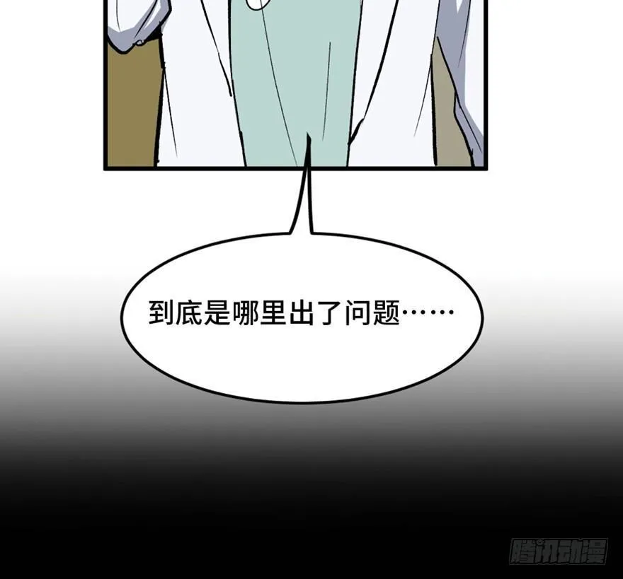 第一四九话·天 才 第78页