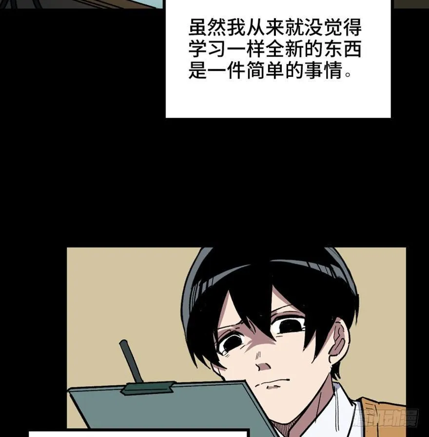 第一四九话·天 才 第80页