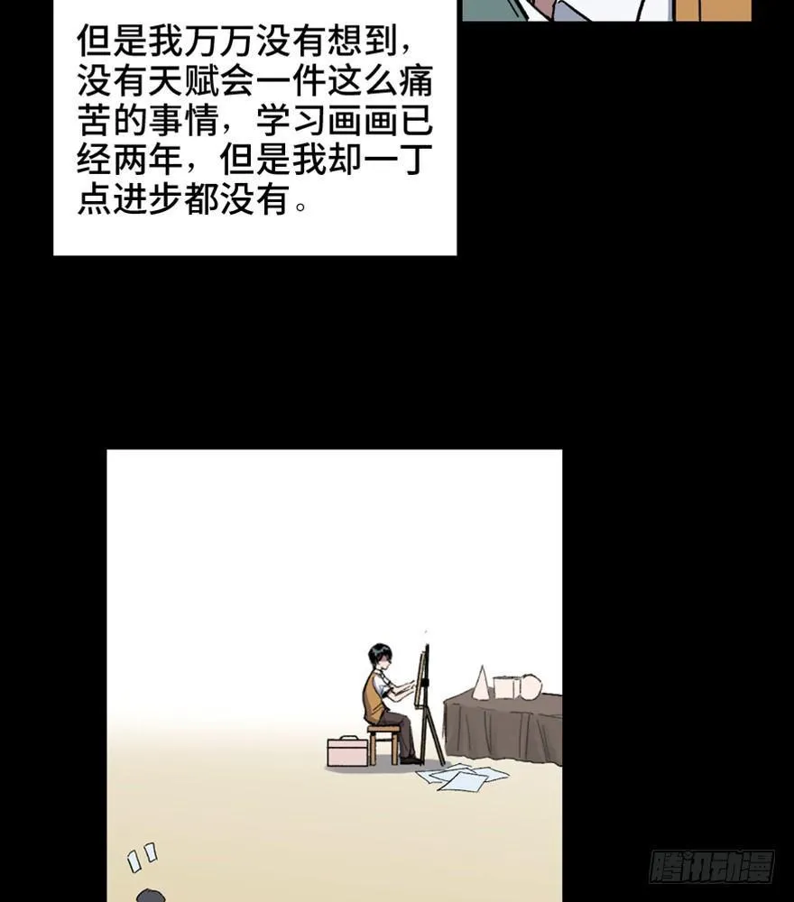 第一四九话·天 才 第81页
