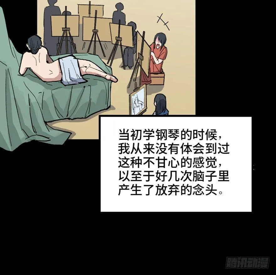第一四九话·天 才 第82页