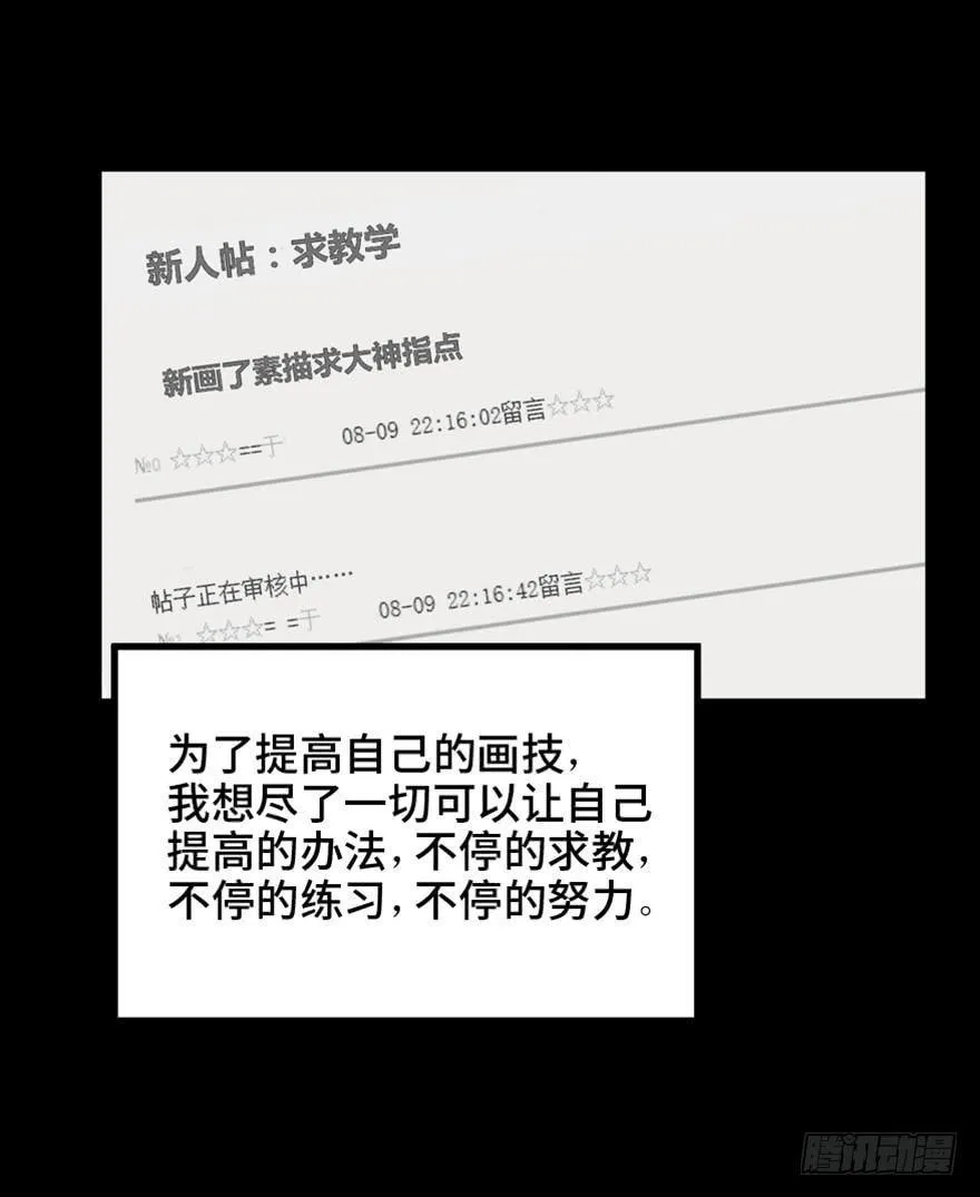 第一四九话·天 才 第84页