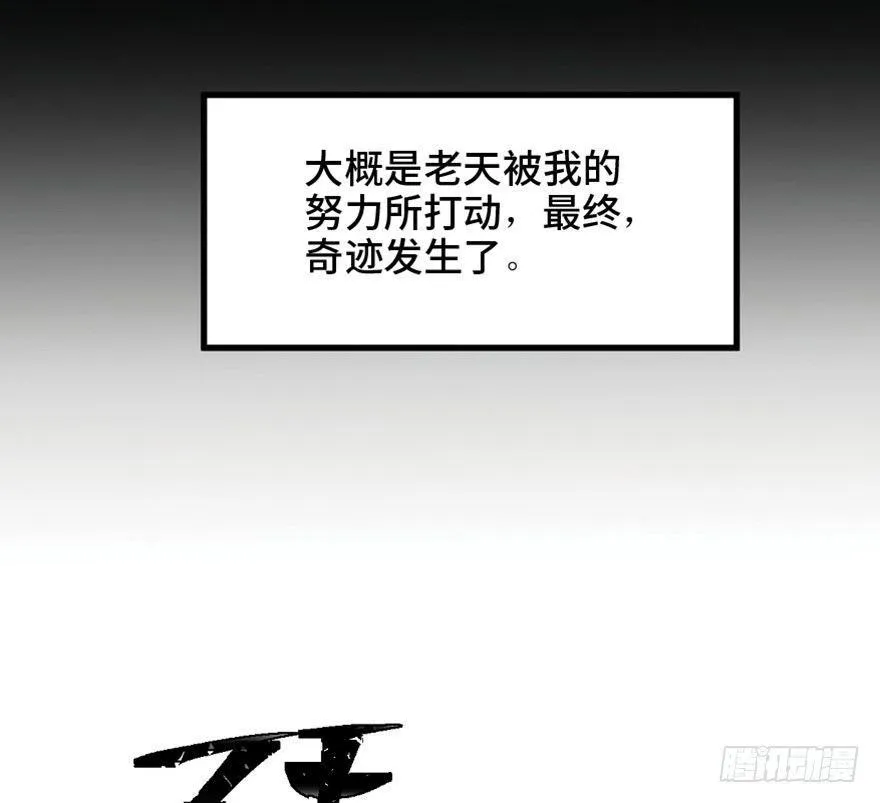 第一四九话·天 才 第86页