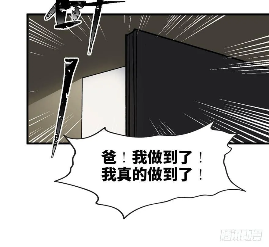 第一四九话·天 才 第87页