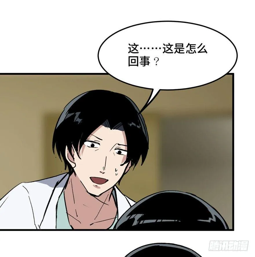 第一四九话·天 才 第89页