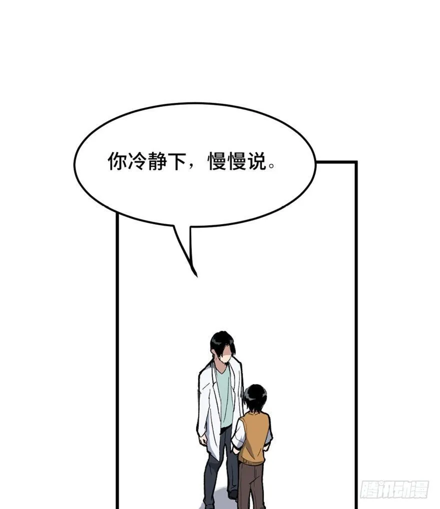 第一四九话·天 才 第91页
