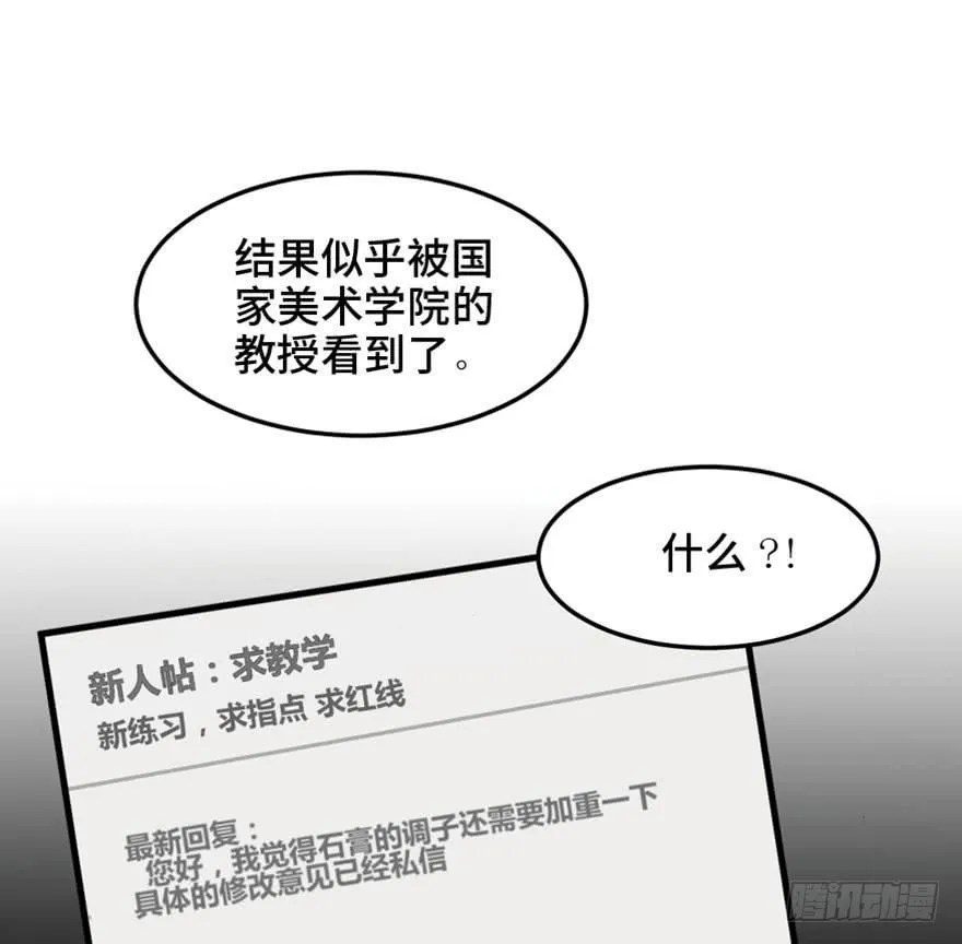 第一四九话·天 才 第93页