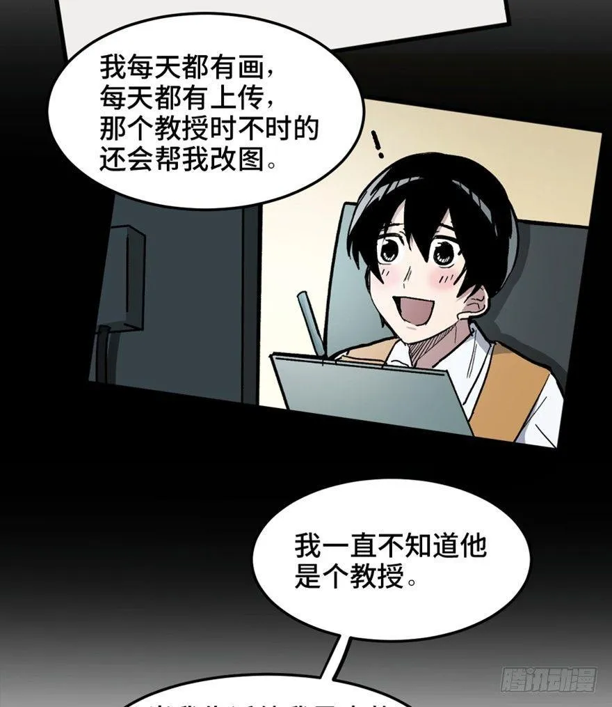 第一四九话·天 才 第94页
