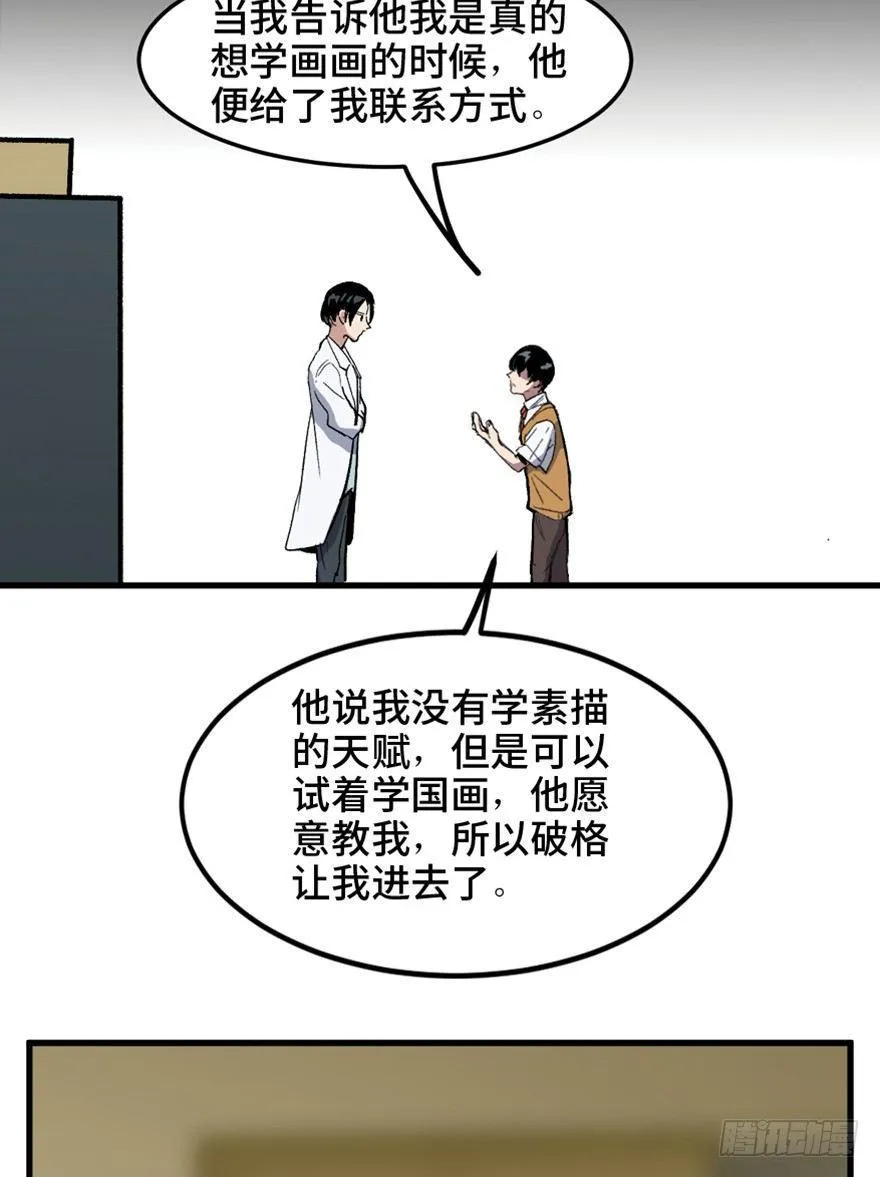 第一四九话·天 才 第95页