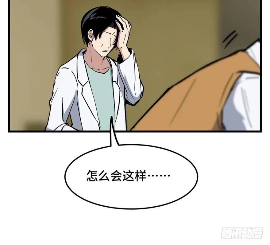 第一四九话·天 才 第96页