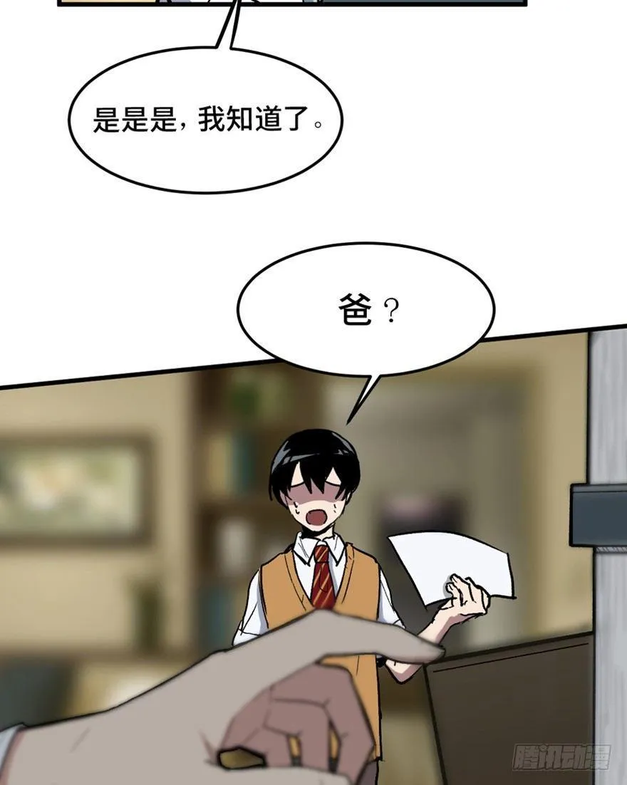 第一四九话·天 才 第98页