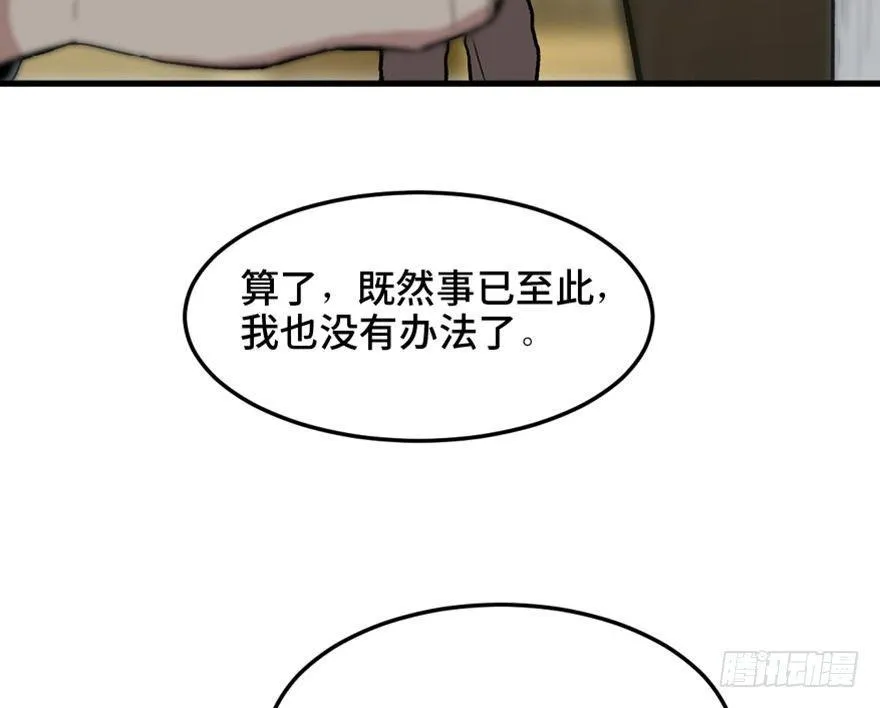 第一四九话·天 才 第99页
