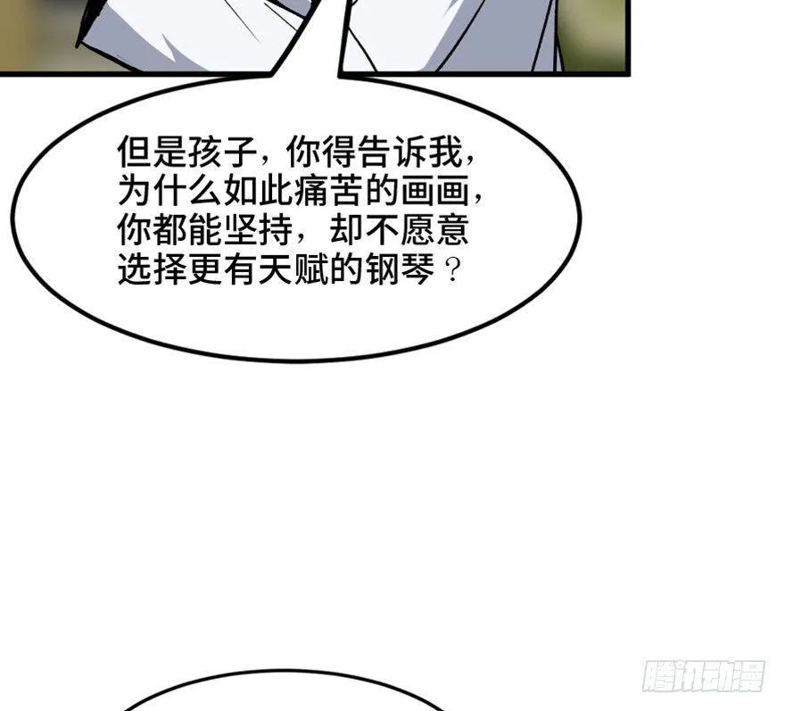 第一四九话·天 才 第102页