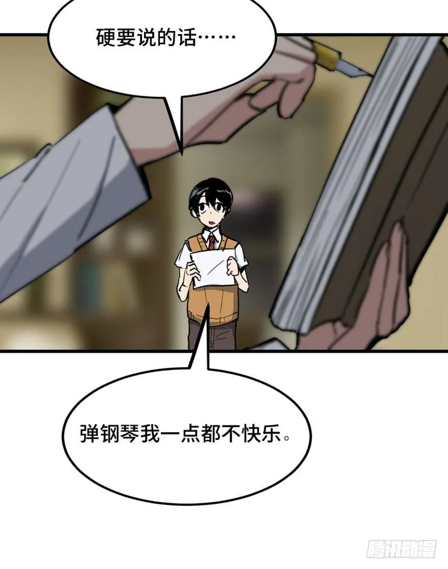 第一四九话·天 才 第103页