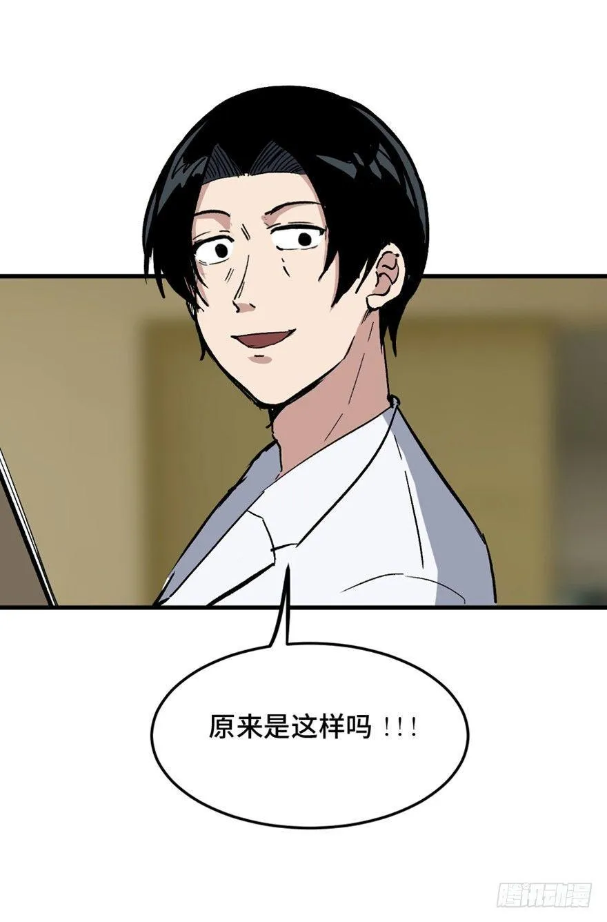 第一四九话·天 才 第105页