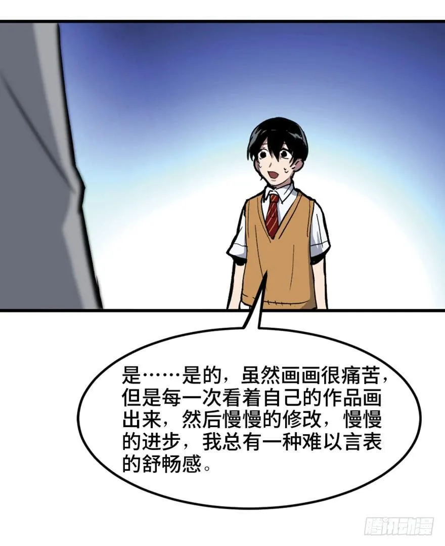 第一四九话·天 才 第106页