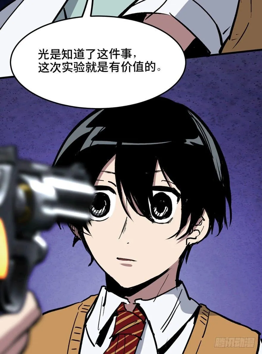 第一四九话·天 才 第112页