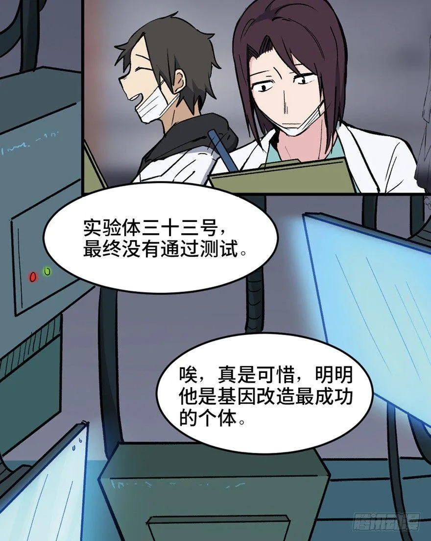 第一四九话·天 才 第116页