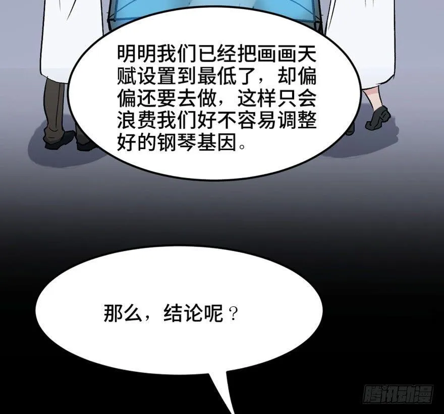 第一四九话·天 才 第118页