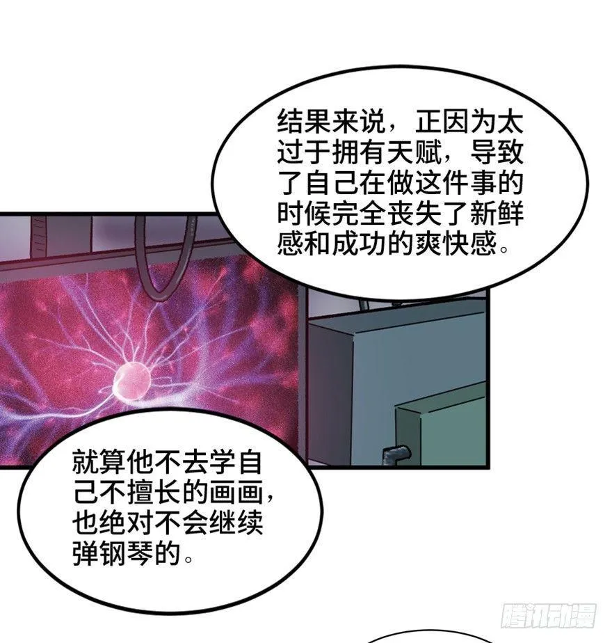 第一四九话·天 才 第120页