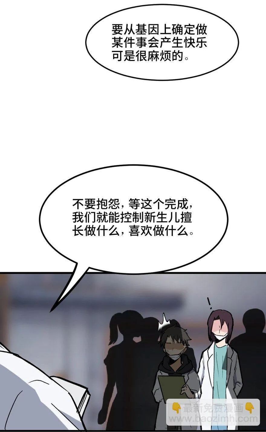 第一四九话·天 才 第124页