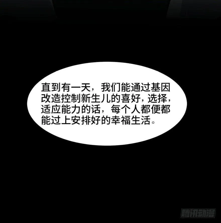 第一四九话·天 才 第130页