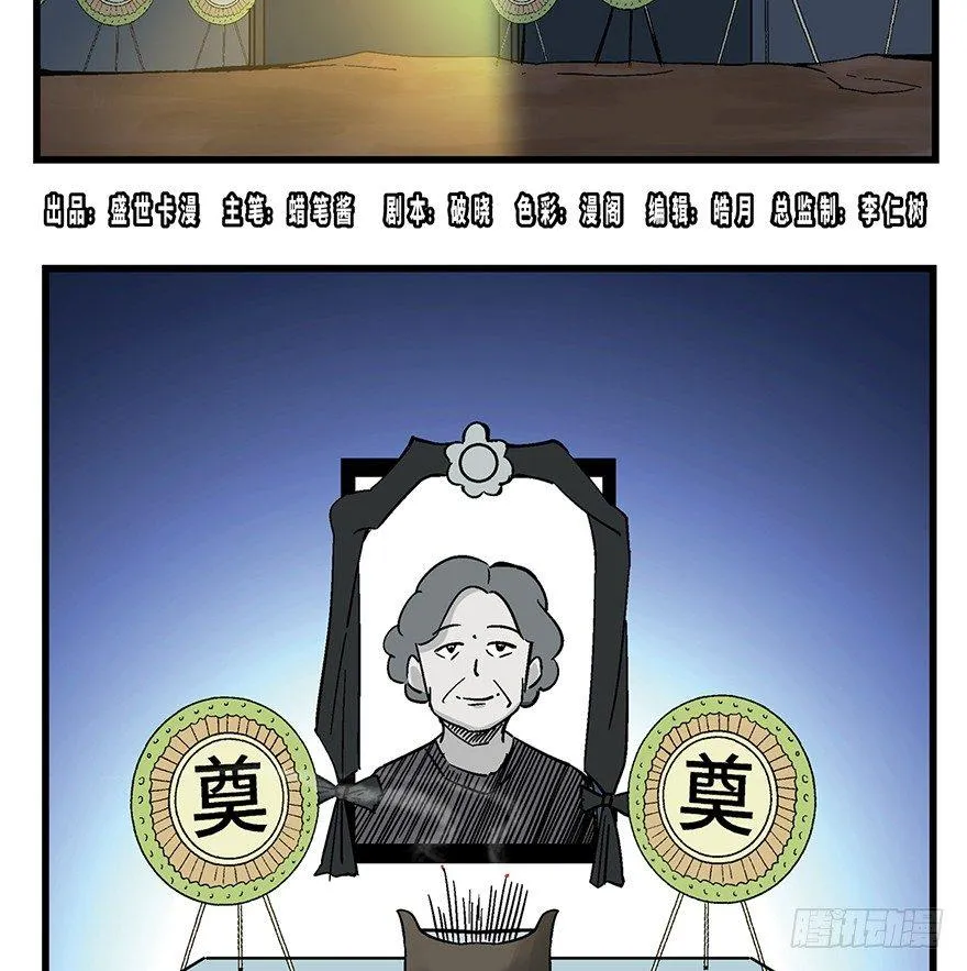 第一五零话·妈妈的手机 第2页