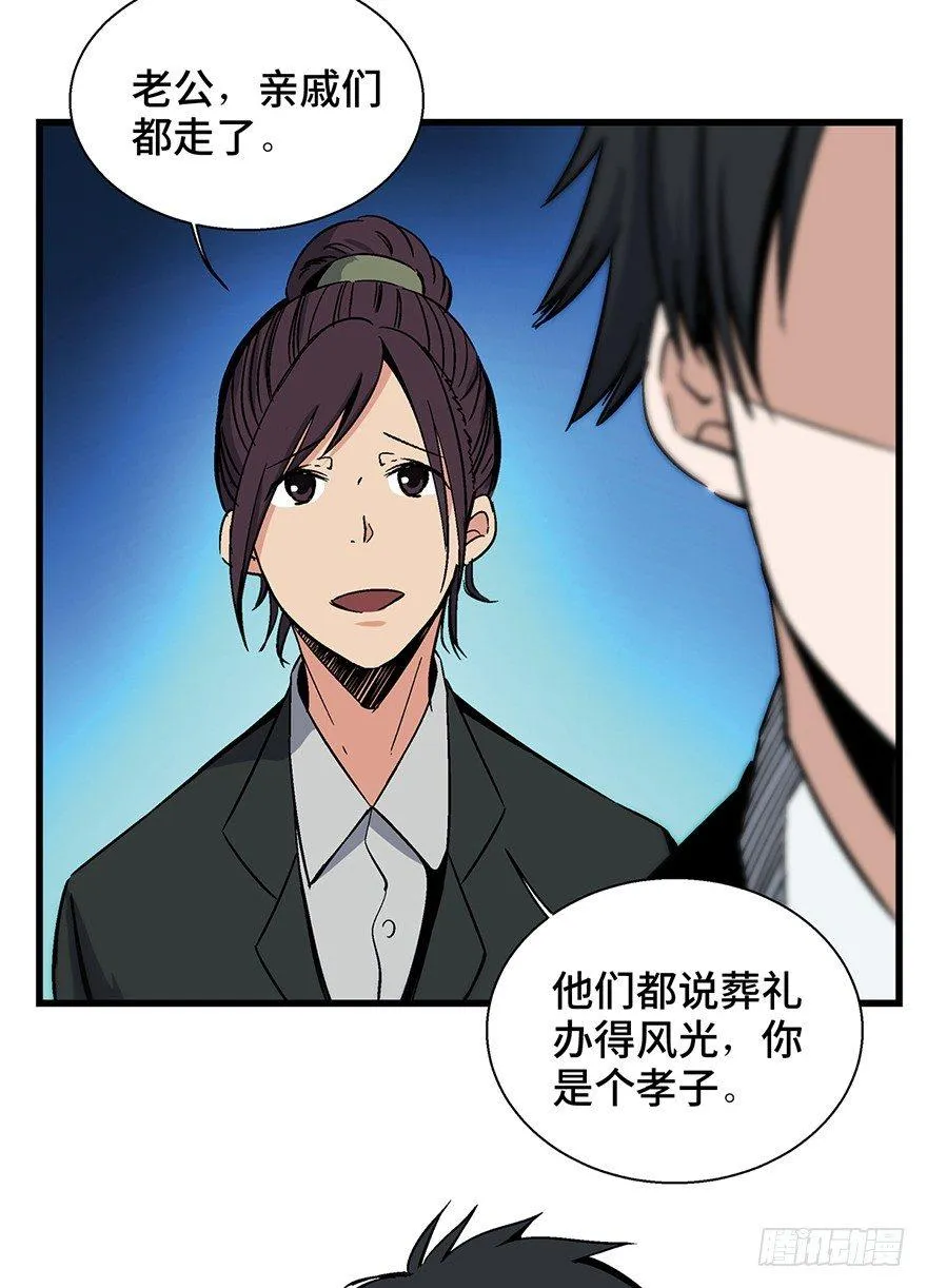 第一五零话·妈妈的手机 第5页