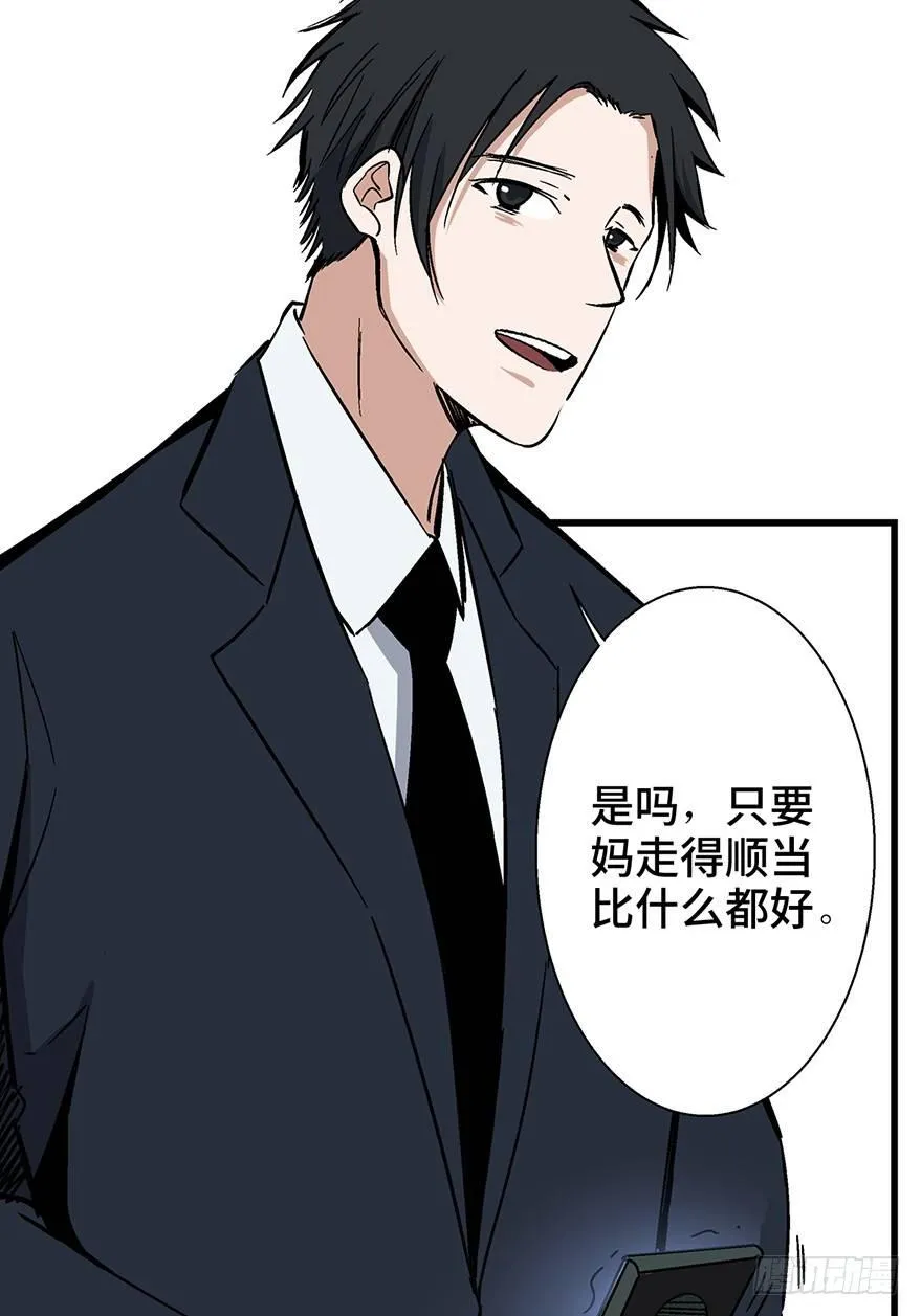 第一五零话·妈妈的手机 第6页