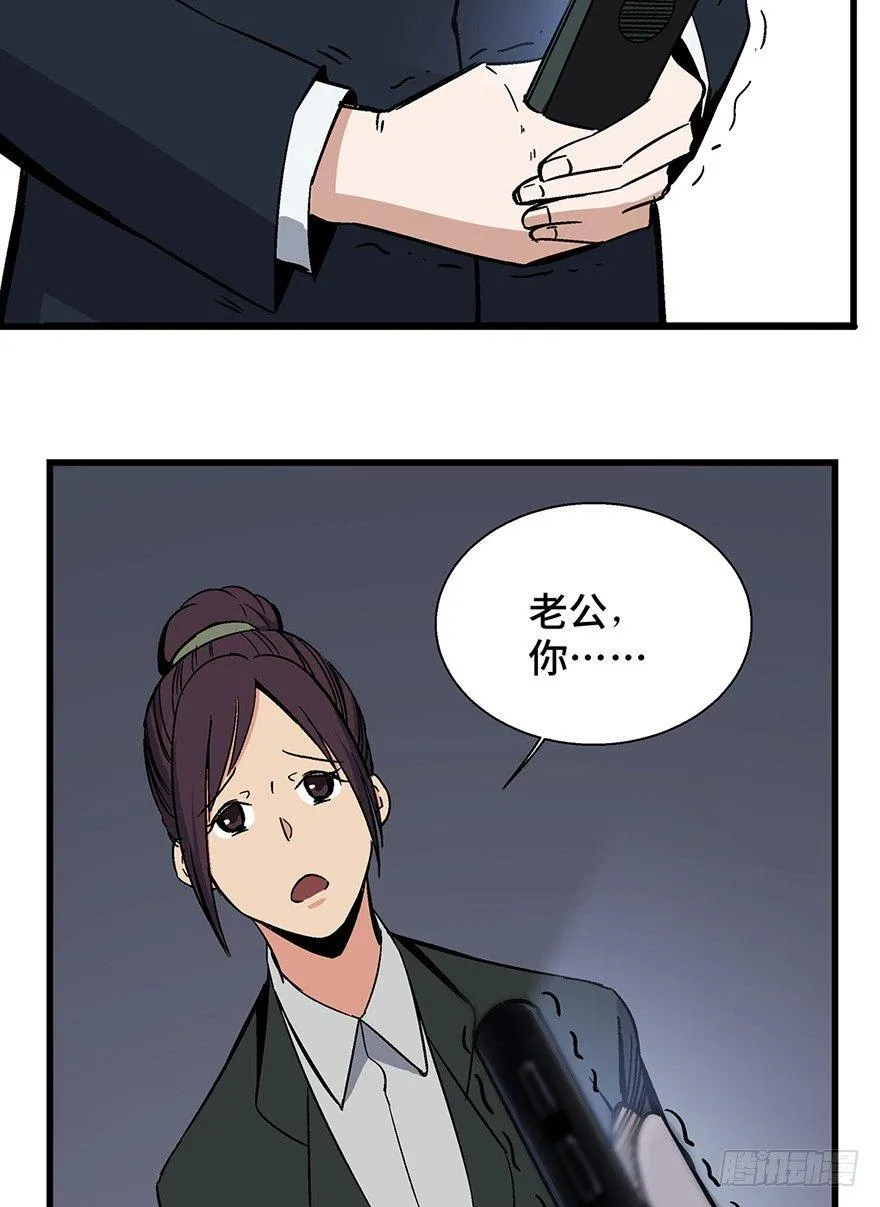 第一五零话·妈妈的手机 第7页