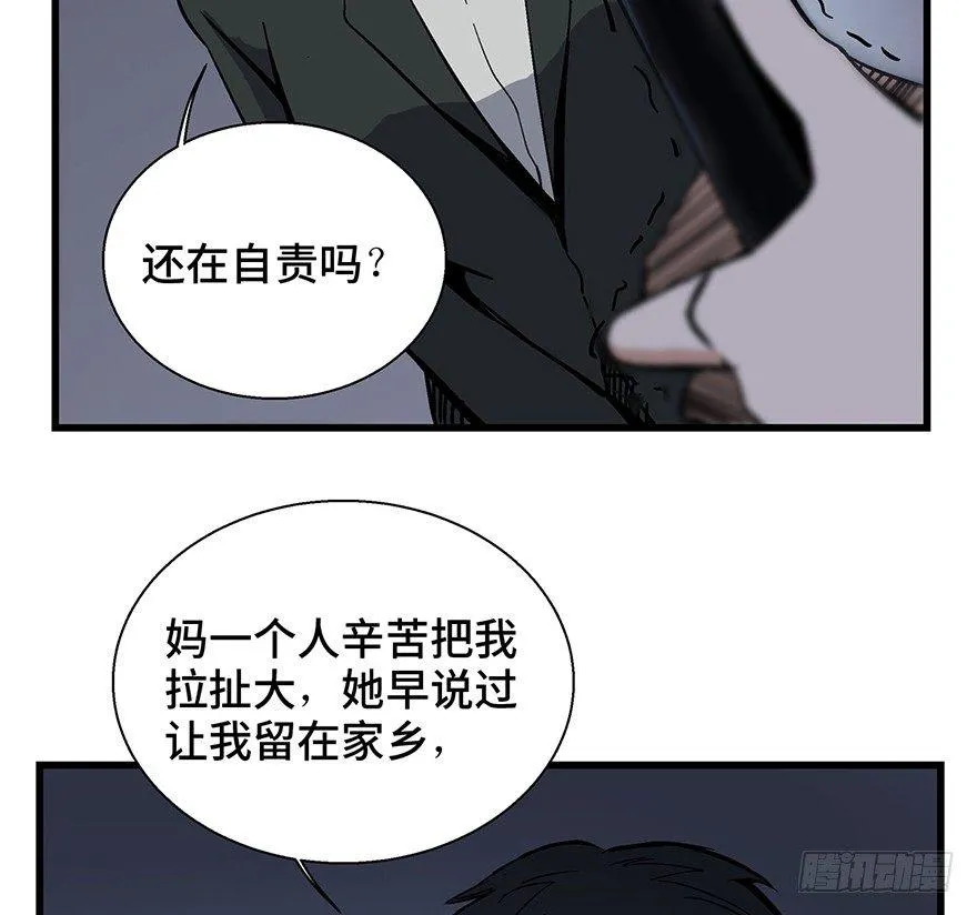 第一五零话·妈妈的手机 第8页