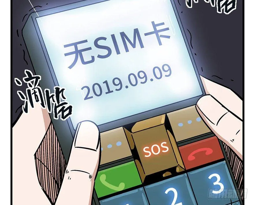 第一五零话·妈妈的手机 第10页