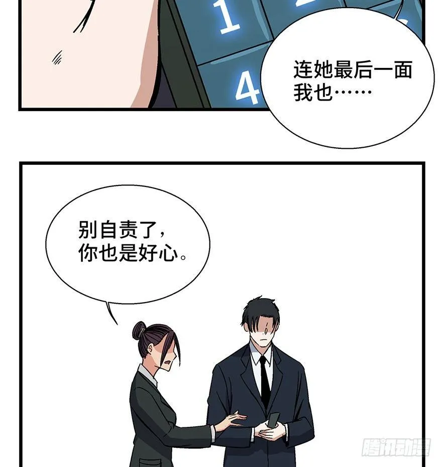 第一五零话·妈妈的手机 第11页