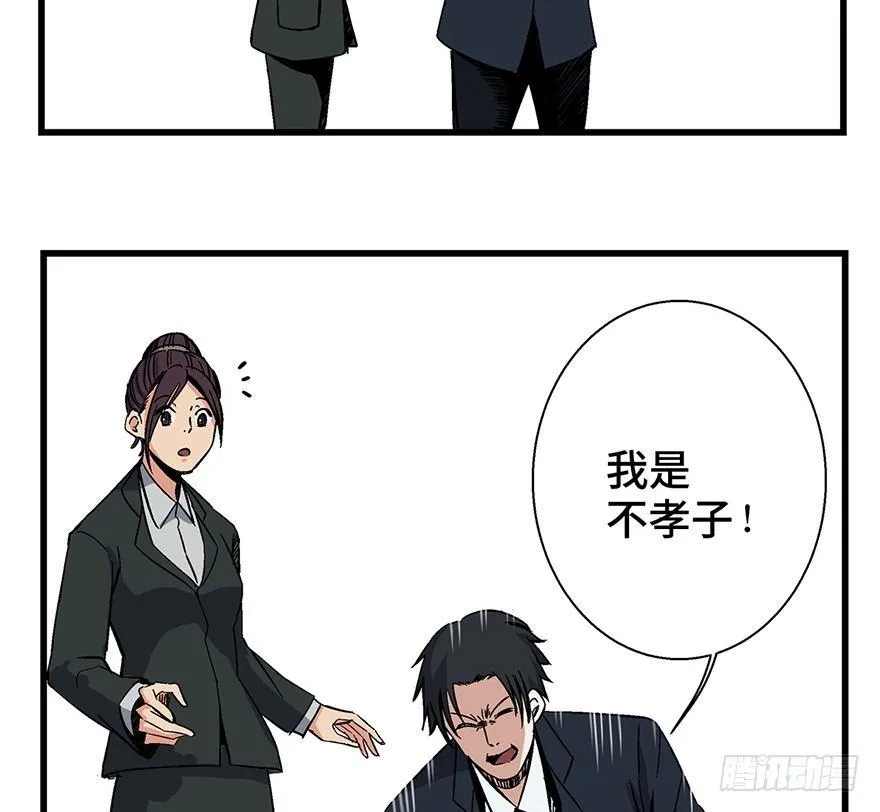 第一五零话·妈妈的手机 第12页