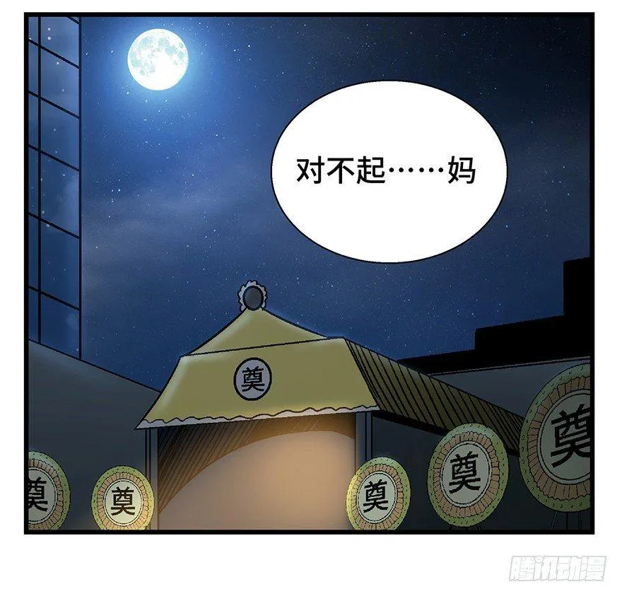 第一五零话·妈妈的手机 第15页