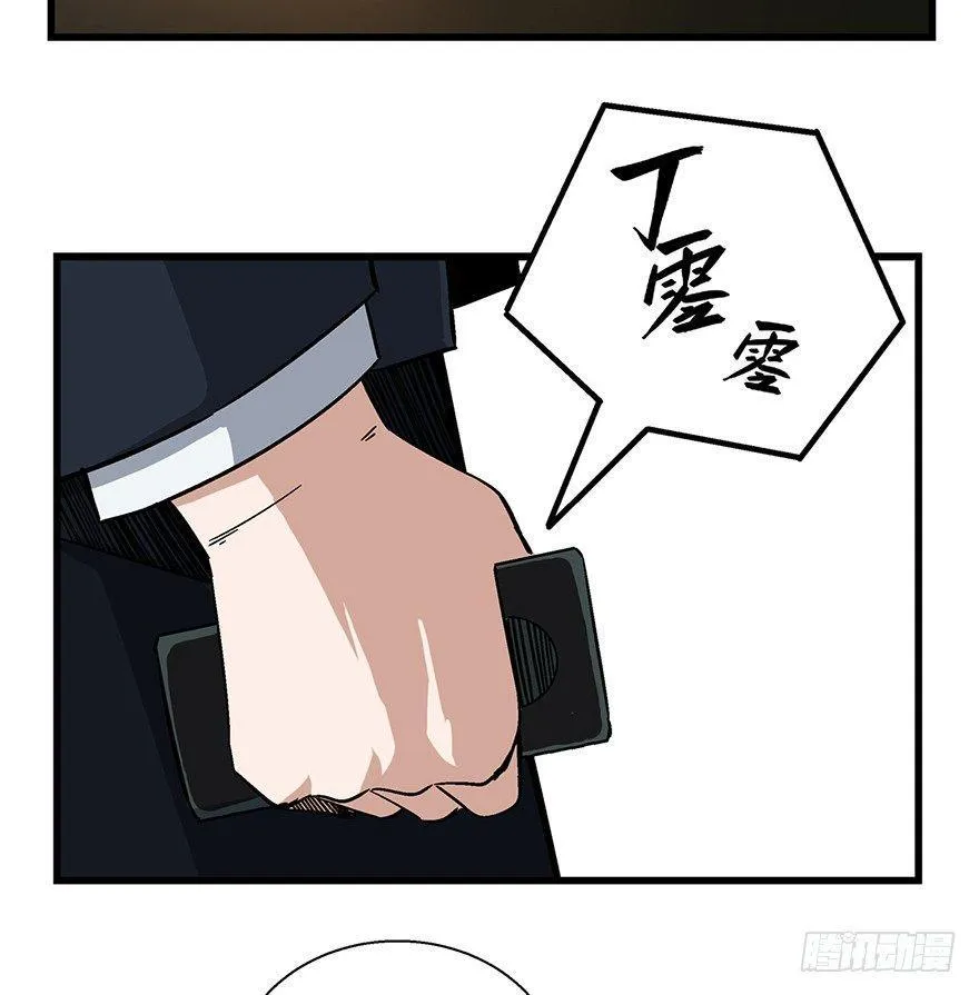 第一五零话·妈妈的手机 第18页