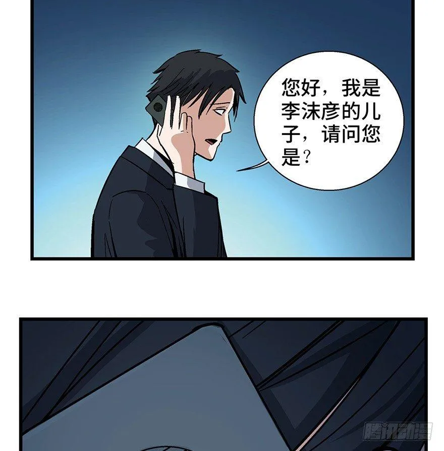 第一五零话·妈妈的手机 第20页