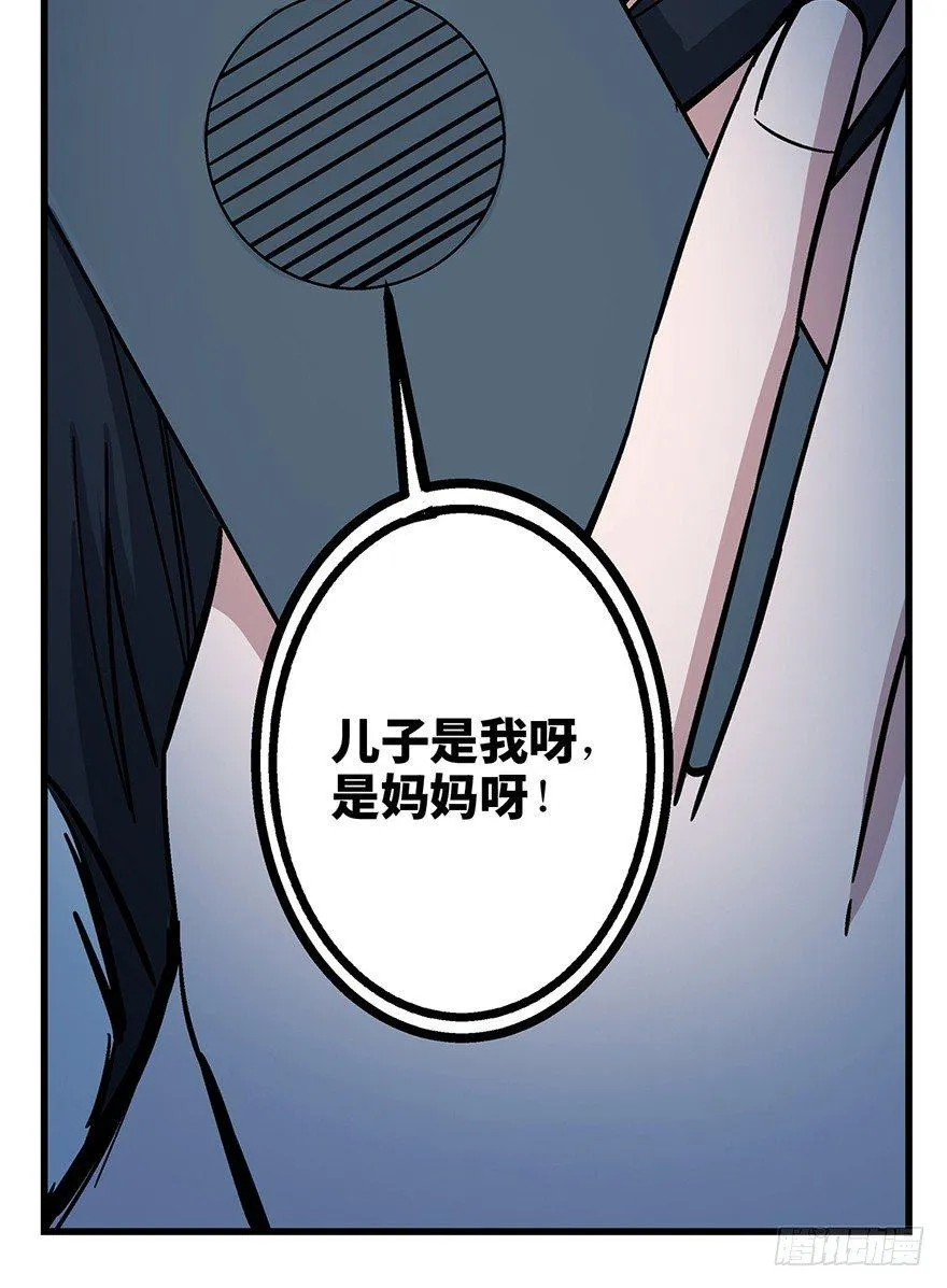 第一五零话·妈妈的手机 第21页