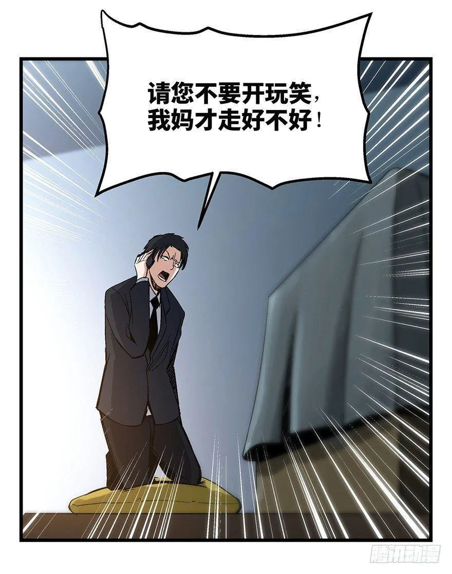 第一五零话·妈妈的手机 第23页