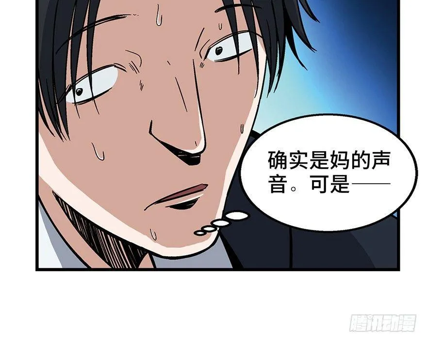 第一五零话·妈妈的手机 第25页
