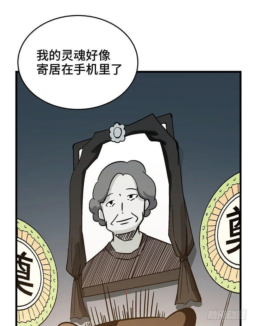 第一五零话·妈妈的手机 第26页