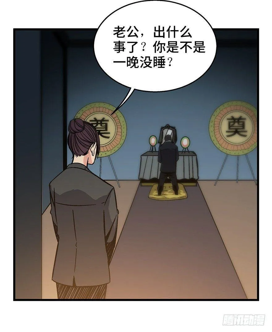 第一五零话·妈妈的手机 第29页