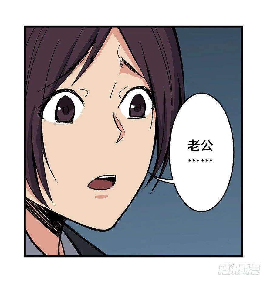 第一五零话·妈妈的手机 第33页