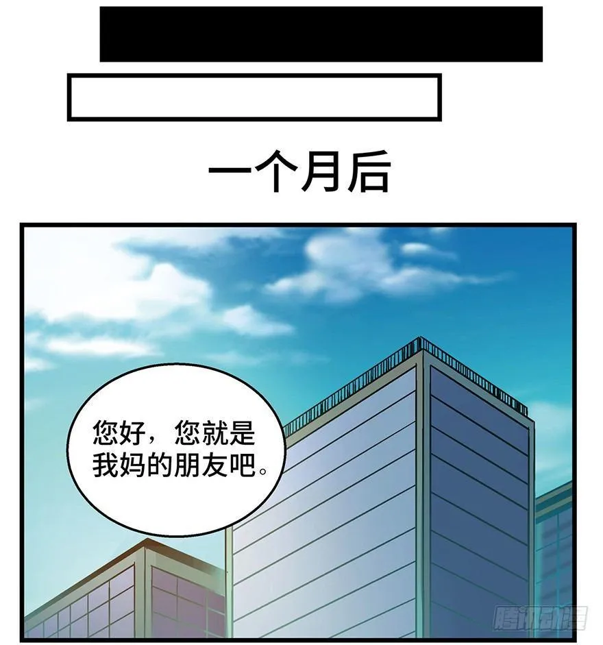 第一五零话·妈妈的手机 第34页
