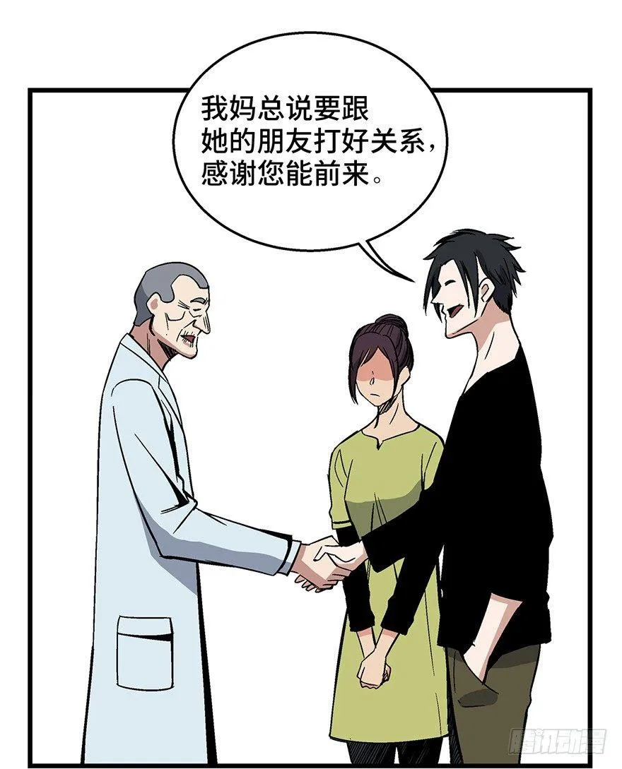 第一五零话·妈妈的手机 第35页